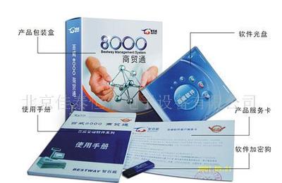 【POS收銀系統,商業管理軟件】價格_廠家_圖片