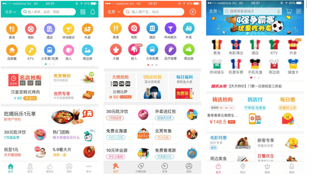 產品 | 美團、大眾點評、糯米生活類APP該如何設計信息框架的?-