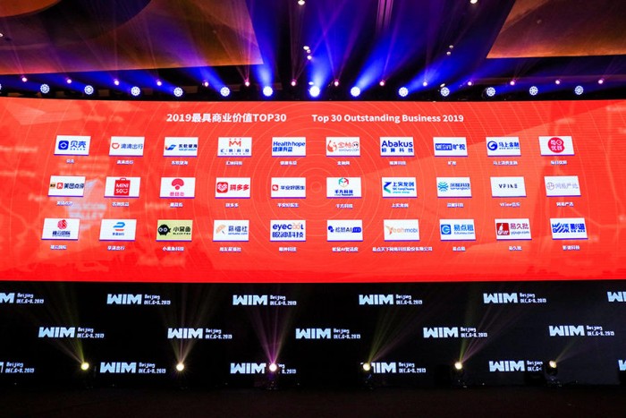 曠視上榜"2019最具商業(yè)價(jià)值TOP30" 以穩(wěn)健商業(yè)化實(shí)現(xiàn)真正價(jià)值創(chuàng)造