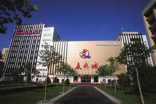 新東城報(bào)數(shù)字報(bào)刊平臺(tái)