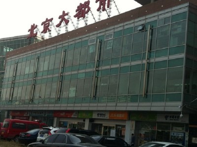 東城區(原崇文區)珠市口東大街2號1層1-22號房地產招商信息