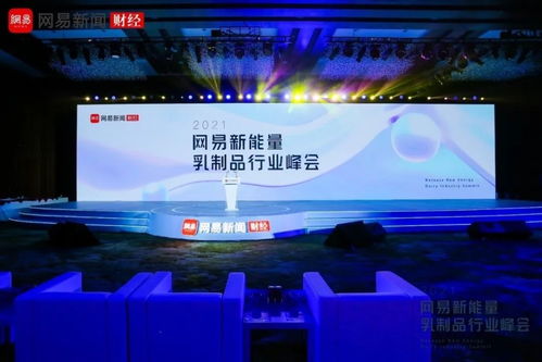 以科技創(chuàng)新實力鍛造品牌魅力 三元食品榮膺 年度最具影響力品牌 獎