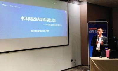 探索科技轉化必由之路--“科技生態合作體”試試看