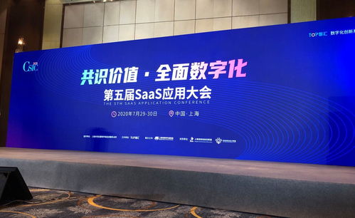 公司榮譽 上班族榮獲 2019 2020年度最具商業價值saas產品