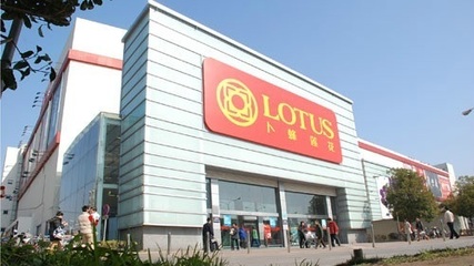 [北京朝陽區]無購物出口設置不合規被罰5千元卜蜂蓮花超市年內屢登黑榜