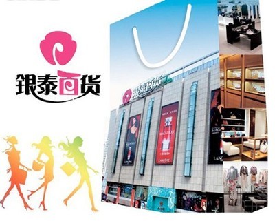 銀泰系再攪局鄂武商 浙江民資變戲法套利-世界服裝鞋帽網-行業門戶.全國十佳電子商業行業門戶網站 行業精英 業界人才 行業新聞 買賣信息 供求信息 圖片素材