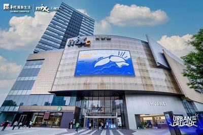 浙江商業5月報:龍湖杭州吾角天街開業;言幾又退出杭州.