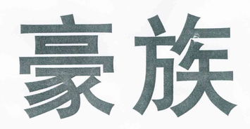 北京嘉愛尚商貿有限責任公司