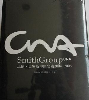 思納路史密斯中國實踐2004-2006 公共建筑 商業(yè)娛樂