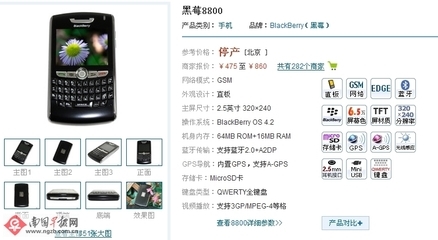 廣西黑莓之家黑莓手機促銷熱賣 五一促銷 商業信息廣場 - 南國早報網 南國網