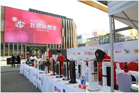 北京消費季啟動 國美智能家電受關注