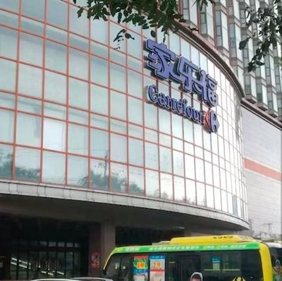 北京一家樂福銷售變質火鍋年糕被罰8.6萬,該店處罰總金額已超30萬元