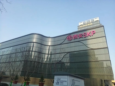 全聯房地產商會商業地產工作委員會