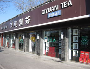 憩園仙山茶葉產(chǎn)品 產(chǎn)品圖片 加盟店怎么樣