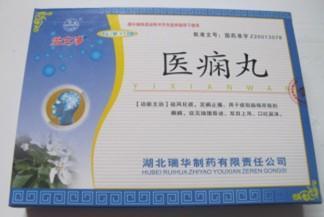 北京市哪里有醫癇丸? - 張麗敏 - 商業信息 - 價值中國網