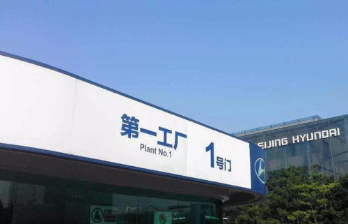 新老勢(shì)力攻守棋局 理想拿下北京現(xiàn)代一工廠