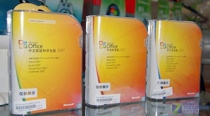 Office家庭和學生07零售套裝價格調整，北京市場現新低價