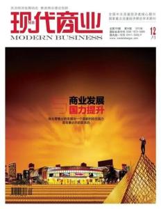 現代商業視野下的北京商業信息生態